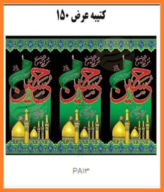 نماد پرچم کد PA13