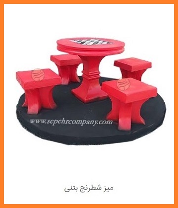 میز شطرنج بتنی