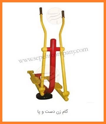 گام زدن دست و پا