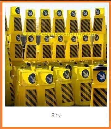 تابلو ترافیکی R20