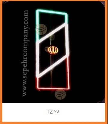 تزیینات روشنایی کد TZ-28