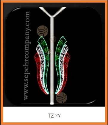 تزیینات روشنایی کد TZ-27
