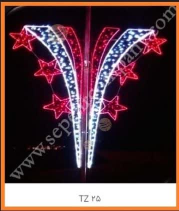 تزیینات روشنایی کد TZ-25