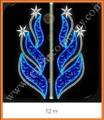 تزیینات روشنایی کد TZ-22