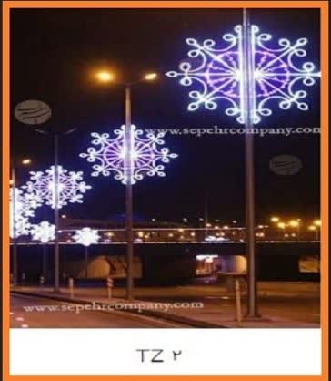 تزیینات روشنایی کد TZ-2